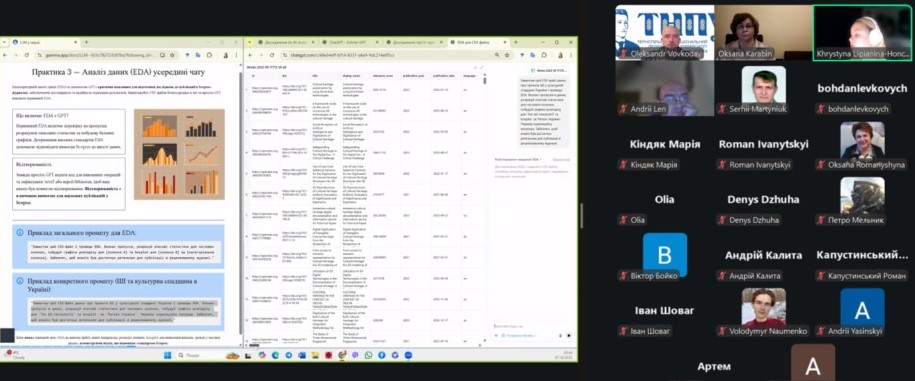 Ознайомлення із експлораторним аналізом даних у чаті